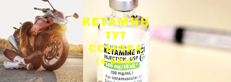 Кетамин ketamine  цена наркотик  Баймак 